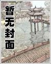 养父「西幻」封面